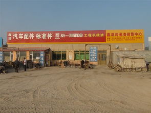 鑫源汽車(chē)配件標(biāo)準(zhǔn)件潤(rùn)滑油銷(xiāo)售中心 專(zhuān)業(yè)潤(rùn)滑油零售服務(wù)