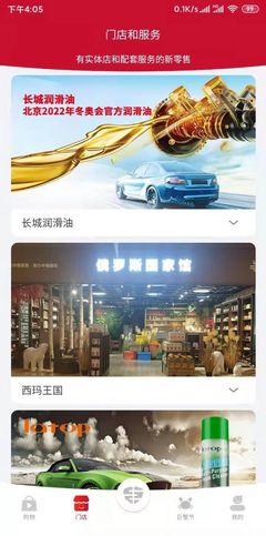 睿維商城App最新版下載 開啟潤滑油零售新體驗